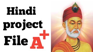 Hindi Project File On Kabir Das 😍ll my first blog 🤩ll kabirdas ll Kabir Das religion 😯 [upl. by Eerrahs]