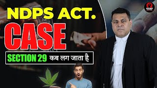 NDPS Act Section 29 कब लगता है ओर इससे Case में क्या बदलाव हो जाता है NDPS Section 29 [upl. by Naj580]