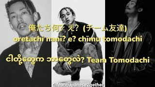 TEAM TOMODACHI DIRTY KANSAI Remix Lyrics Video Romaji  mmsub [upl. by Aikkin]