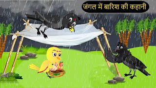 गरीब की ईद  Maa Chidiya ki Kahani Kartun  Tuntuni chidiya Cartoon  Hindi Kahani  Chichu TV [upl. by Waterman647]