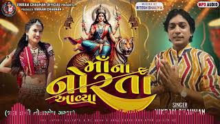 Maana Norta AavyaVikram Chauhan3TaalinonstopGarba 2024Navratri SpecialNonstopGarba360p [upl. by Aleekat]