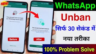 This account can no longer use whatsapp due to spamThis account can no longer use whatsapp solution [upl. by Nareht]