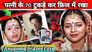 Anupama Gulati case  Deep Freezer  Dehradun Mysterious Case  Crime story plus [upl. by Kletter]