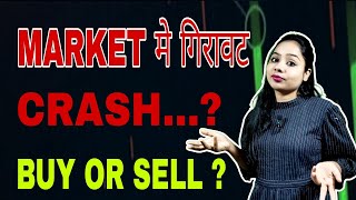 MARKET मे गिरावट why market crash today share market fall क्यो गिरा आज STOCK MARKET [upl. by Nnaeirelav640]