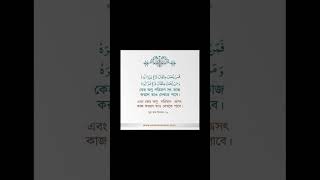 ইসলামিক ভিডিও islamicvideo shortvideo mdmohibbullah2024 [upl. by Henderson466]