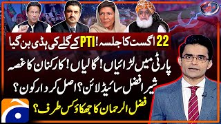 Imran Khan Vs Establishment  PTI Jalsa  Sher Afzals Revelations  Aaj Shahzeb Khanzada Kay Saath [upl. by Ssitnerp221]