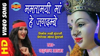 Mamtamai Ma He Jagdambe  ममतामयी माँ हे जगदम्बे  SHAHNAZ AKHTAR 07089042601  Lord Durga [upl. by Koblick440]