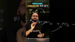 Organic Chemistry कैसे पढ़े ❓ organicchemistry studytips class12chemistry boardexam2025class12 [upl. by Roee270]