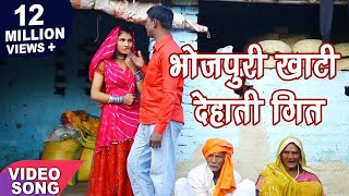 भोजपुरी खाटी देहाती गीत सुन के दिल पिघल जाएंगे  जतानी छोड़ीके कमाए  Kishor Kanchan  Bhojpuri Song [upl. by Theresina]