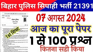 Bihar Police 7 August 2024 Full Paper Solution Answer Key  bihar police 7 august ka question 2024 [upl. by Aisinut]