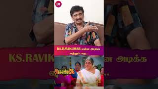 “KSRAVIKUMAR என்ன அடிக்க வந்துட்டாரு” Actor Ramesh Kannan Interview  Rajini [upl. by Russi]