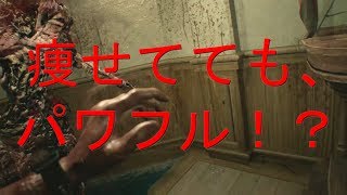 バイオハザード7 resident evil ジャックを削るコツ [upl. by Bouldon978]