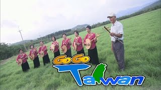 HD GoGoTaiwan Ep134 屏東 探人文賞生態 滿州好好玩 [upl. by Ansley]