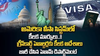 Shock for Green Card Holders  Keys Changes in the US Visa System  SumanTV Class Plus  STV CP [upl. by Nehtanoj]