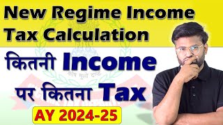 Income Tax Calculation AY 202425  New Tax Regime Calculation  Income Tax Calculator FY 202324 [upl. by Nagard]