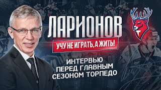 Дуэль Ларионова и Ротенберга НЕЗАВИСИМАЯ КХЛ  ПРОЦЕСС ЗАПУЩЕН НОВЫЕ ПРАВИЛА И СЕКРЕТЫ ПРОФЕССОРА [upl. by Oiramej]