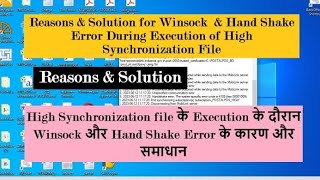 Solution for Winsock amp Handshake Error During Execution of High Sync amp Its Reasons csi indiapost [upl. by Jezrdna330]