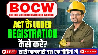 How to apply for BOCW Registration  How to apply for Building other construction workers act [upl. by Bainter668]