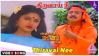 Thiravai Nee Video Song  Paaru Paaru Pattanam Paaru Movie Song  Mohan  Ranjini  Ilaiyaraaja [upl. by Tattan]