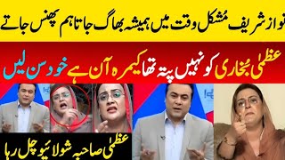 Azma Bukhari Live interview samina pasha  Mansoor Ali khan [upl. by Philoo]