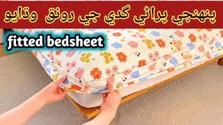 old bedsheet ✅👉An ingenious trick How to sew perfect corners on a sheet [upl. by Ellirehs691]