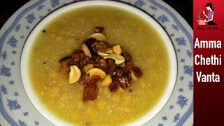 శెనగపప్పు బెల్లం పాయసం తయారీ  Senaga Bedala Payasam In Telugu  How To Make Chana Dal Kheer [upl. by Aihtnys]