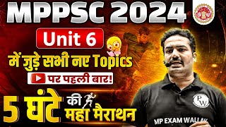 MPPSC Pre 2024 Unit 6 Indian Economy Unit 6 MahaMarathon Class for MPPSC Prelims 2024 Exam [upl. by Aribold]