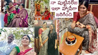 మా వారు ఇలా పువ్వుతో wishes చెప్పారు నా పుట్టినరోజుని ఇలా సంతోషంగా గడిచేలా చేసుకుంటాను birthdayvlog [upl. by Macfarlane]