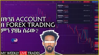 በትንሽ Account እንዴት Trade አደረኩኝ   EURUSD LIVE TRADE SESSION WITH SMALL ACCOUNT trading ethiopia [upl. by Adriano]