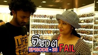 Vibhaga Fail Teledrama Episode 33  20230528 [upl. by Allx409]