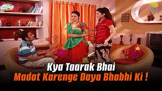 Kya Taarak Bhai Madat Karenge Daya Bhabhi Ki   Taarak Mehta Ka Ooltah Chashmah  तारक मेहता [upl. by Itsrejk]