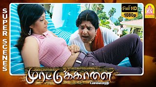 என்னோட Compare பண்ணா கொஞ்சம் கம்மி தான் Murattu Kaalai Full Movie Comedy  Sundar C  Sneha  Vivek [upl. by Nosreg]