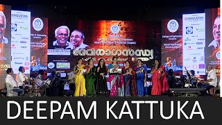 DEEPAM KAATTUKA  Live Ganamela by CETAAT Raagatharangam  DrParvathy Suresh amp Chorus [upl. by Saire11]