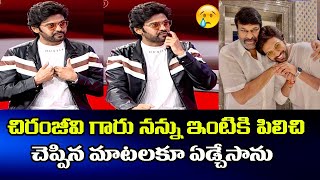 Naveen Polishetty Got EMOTIONAL Over Chiranjeevi Words  MS Shetty Mr Polishetty  TV5 Tollywood [upl. by Nataniel]