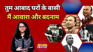 Sahir Ludhianvi साहिर लुधियानवी की प्रेमकहानी के क़िस्से [upl. by Luz924]