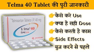 telma 40mg tablet uses  price  composition  dose  side effects  review  in hindi [upl. by Tessie]