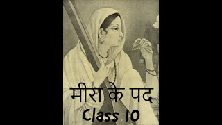 Meera ke pad Class 10 NCERT Hindi B by Manu Pathania [upl. by Vierno]