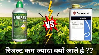 Profex super Vs CuracronProfex super insecticidecuracron syngenta [upl. by Elmore572]