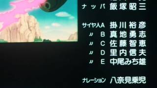 Dragon Ball Z Special 1 Ending Japanese  Hikari No Tabi [upl. by Reynard]