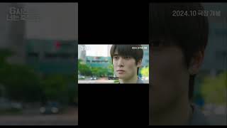 You Will Die In 6 Hours 2024 Korean Movie l Teaser [upl. by Jadda]