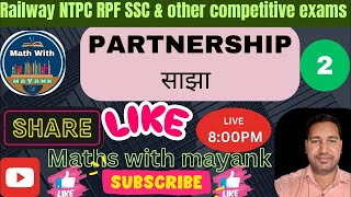 MATHS CLASS PARTNERSHIP FOR RAILWAY NTPC RPF SSC AND OTHER COMPETITIVE EXAMS…LIVE 800PM [upl. by Englebert791]