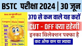 Bstc Cut Off 2024  Bstc 2024 Safe Score  Bstc 2024  Bstc 2024 Ki Cut Off Kitni Jayegi answer key [upl. by Betthezel36]