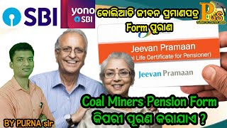 SBI coal india life certificate form fill up  coal india pension form Fill up କିପରି କରାଯାଏBy PURNA [upl. by Yltsew]