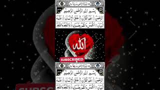 Surah Rahman Full  Ep  0032 By Qari Muhammad Ather  55 سورہ الرحمن  Beautiful Recitation [upl. by Bhatt57]