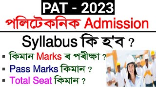 Polytechnic Admission 2023  Assam PAT Exam 2023  Syllabus amp Exam Pattern  Assam Polytechnic Test [upl. by Sky]