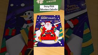 Adventure calendar unboxing dairymilk 😋🍫🎅☃️🎄 cute adventcalendar shorts youtubeshorts chocolate [upl. by Enamrahc]