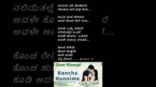 Nooraru sari  ಒಲವೇ ವಿಸ್ಮಯ  olave Vismaya kannada song  shorts love [upl. by Ynohtnanhoj270]