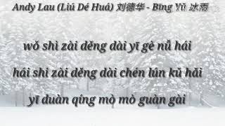 Andy Lau  Bing yu lyrics [upl. by Leirea]