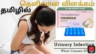 urine infection  சிறுநீர் தொற்று பற்றிய முழு விவரங்கள்  urispas tablet uses in tamil [upl. by Egedan]