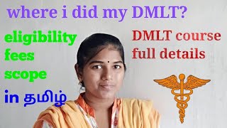 DMLT course details QualificationScopeSalary in tamil microbiologyintamil2811 [upl. by Fitalludba]